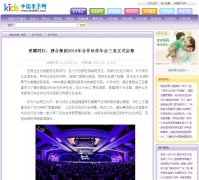 中国亲子网-新闻稿软文发布