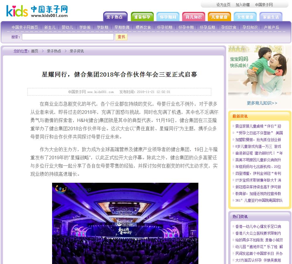 中国亲子网-新闻稿软文发布(图1)