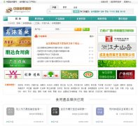 中国食用菌网-新闻稿软文发布