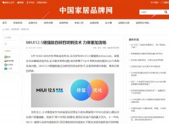 中国家居品牌网-新闻稿软文发布