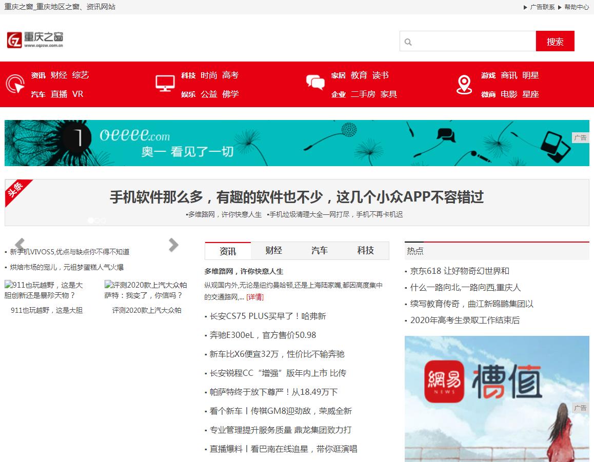 重庆之窗-新闻稿软文发布(图1) 重庆之窗-新闻稿软文发布(图1)