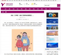 云南大众资讯网-新闻稿软文发布