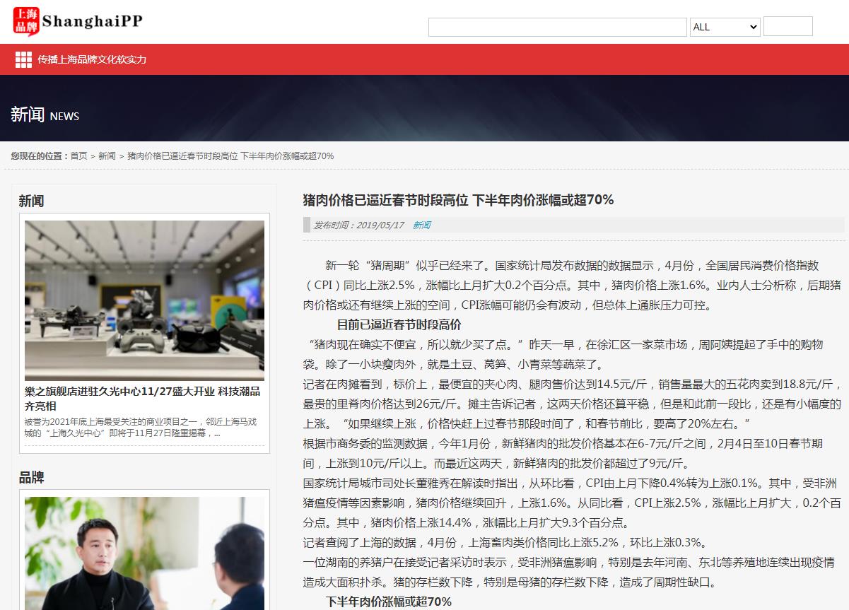 上海品牌网-新闻稿软文发布(图1)
