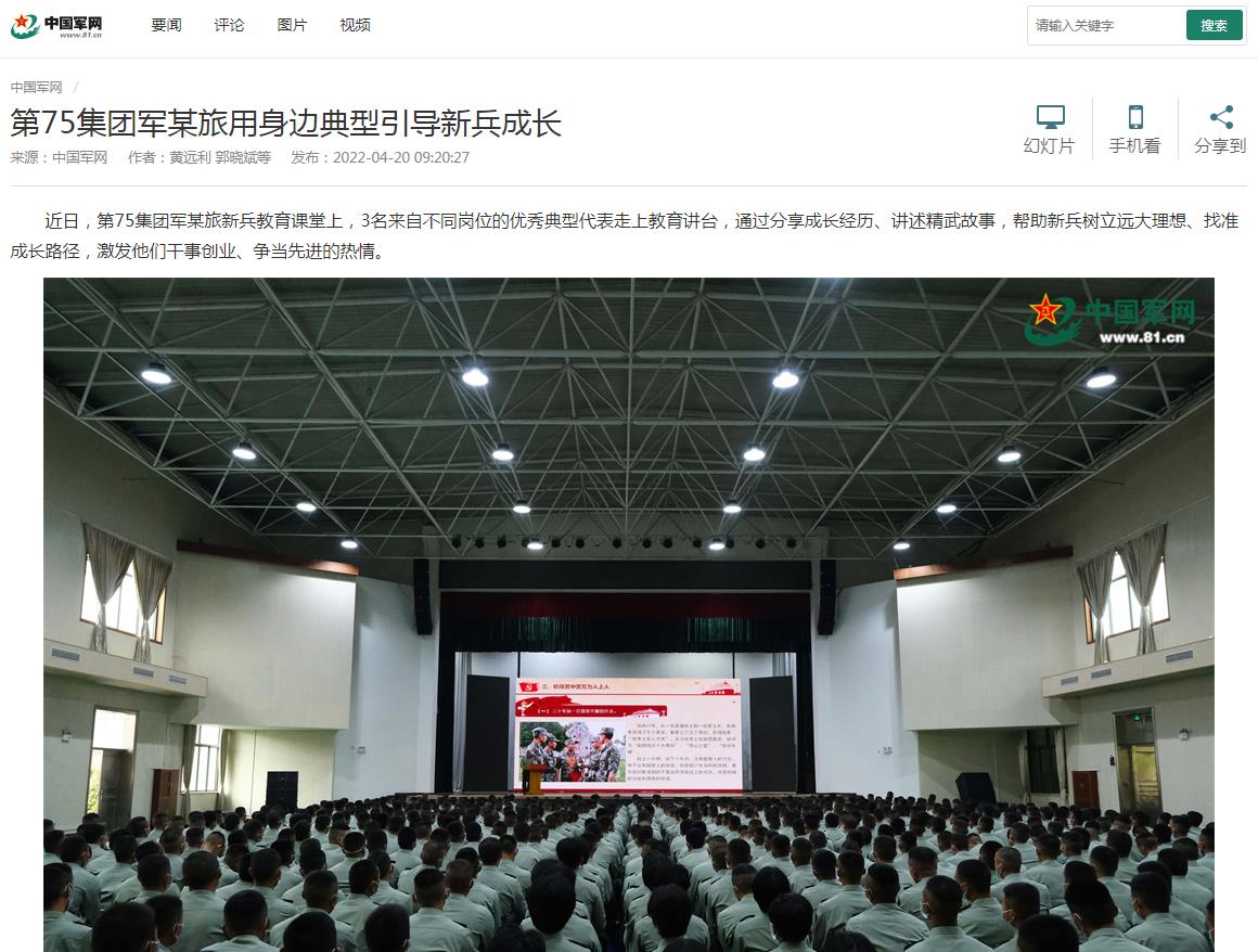 中国军网-新闻稿软文发布(图1) 中国军网-新闻稿软文发布(图1)