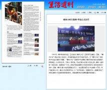 上海青年报-新闻稿软文发布