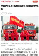 中国新闻网客户端-新闻稿软文发布