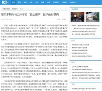 新华网内蒙古-新闻稿软文发布