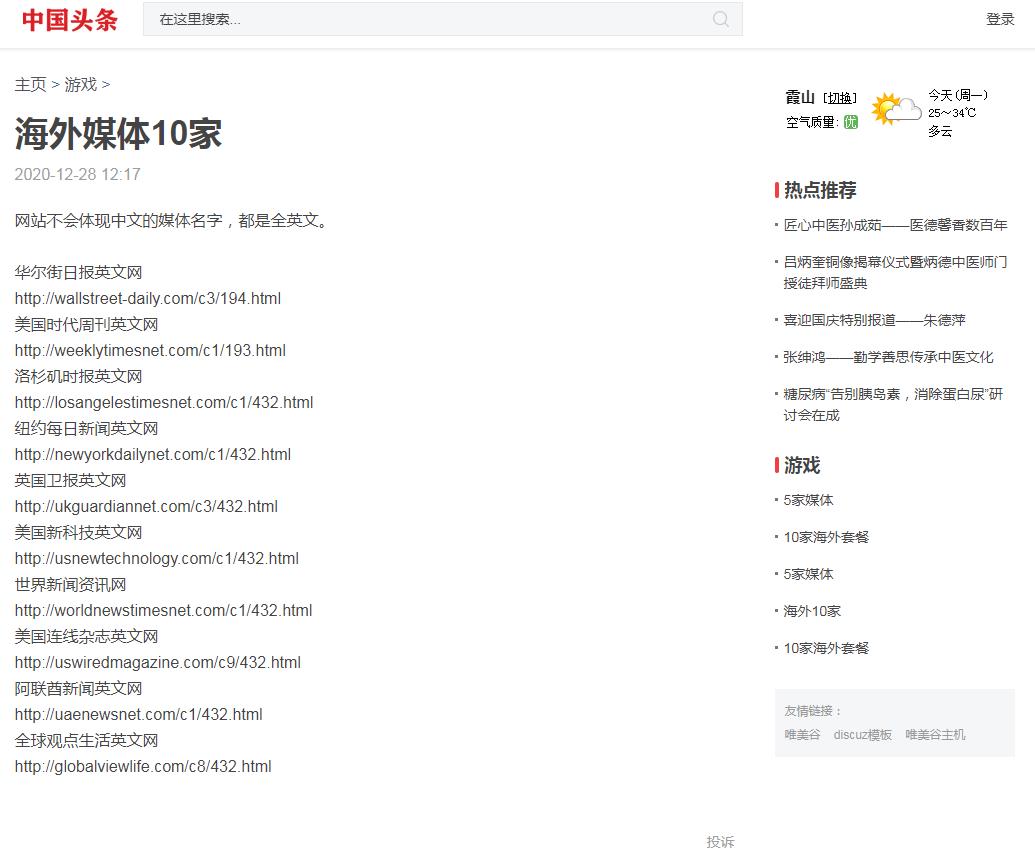 10家海外媒体套餐(图1)