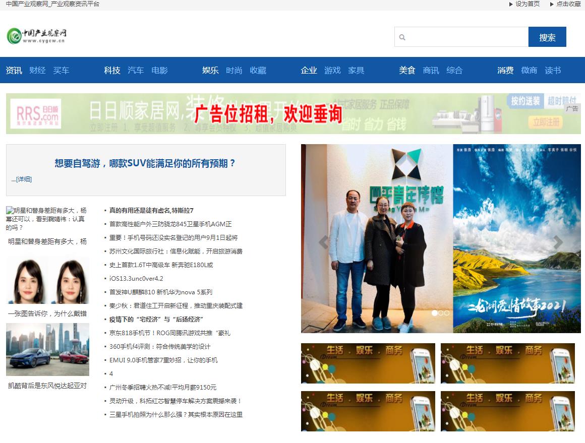 中国产业观察网-新闻稿软文发布(图1)