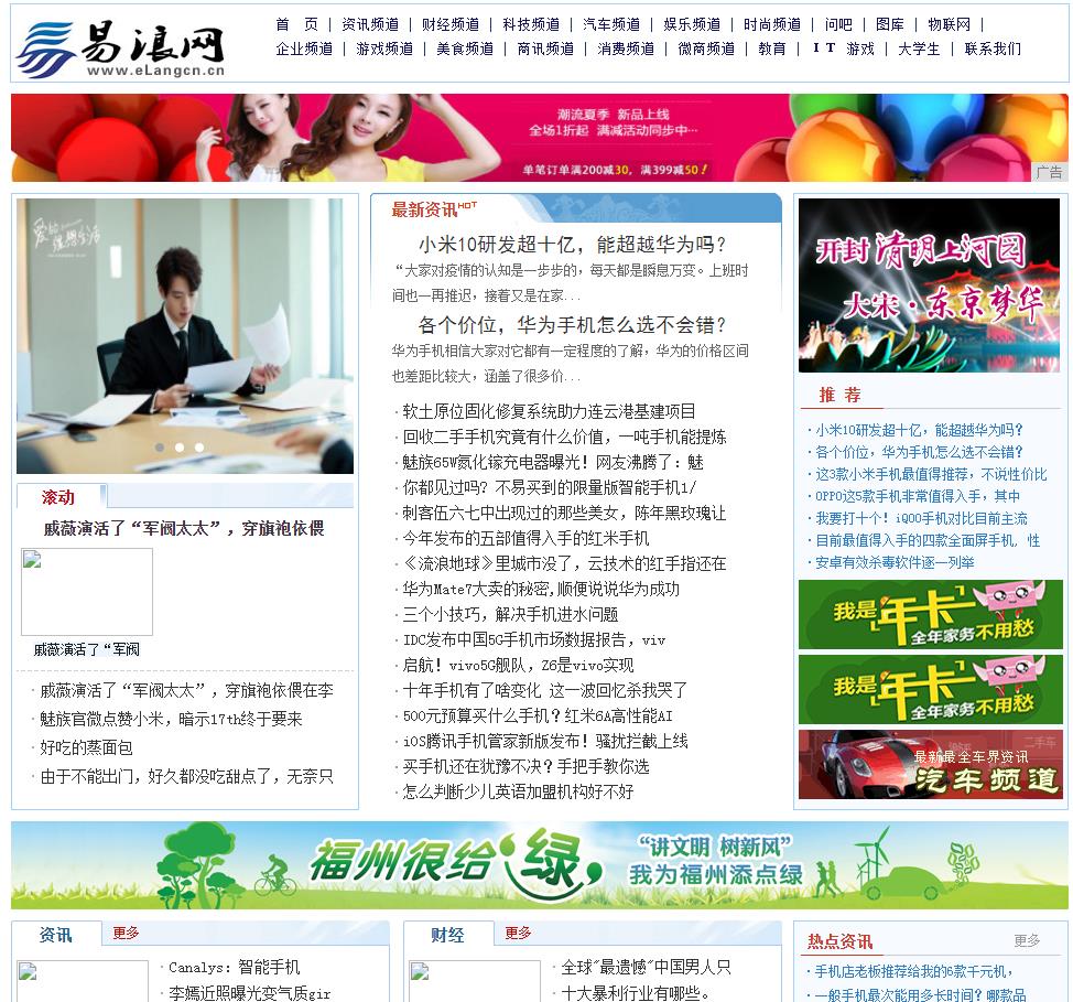 易浪网-新闻稿软文发布(图1)