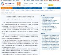 压力容器产业网-新闻稿软文发布