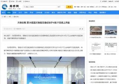 中国路桥网-新闻稿软文发布