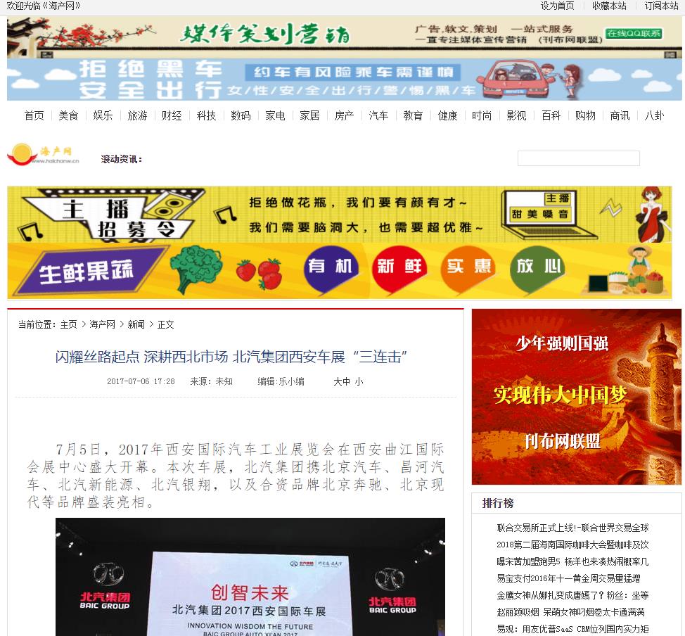 海产网-新闻稿软文发布(图1)