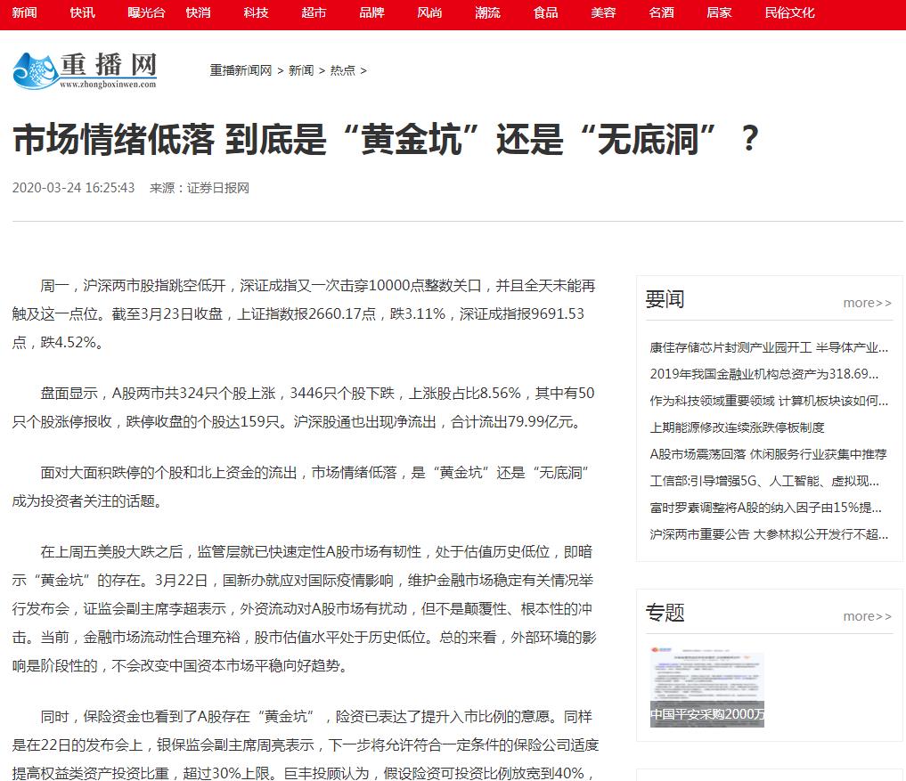 重播新闻网-新闻稿软文发布(图1) 重播新闻网-新闻稿软文发布(图1)