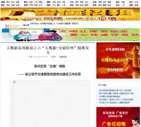 海南信息港-新闻稿软文发布