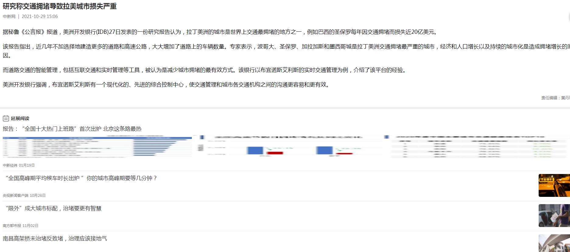 中国青年报客户端-新闻稿软文发布(图1) 中国青年报客户端-新闻稿软文发布(图1)