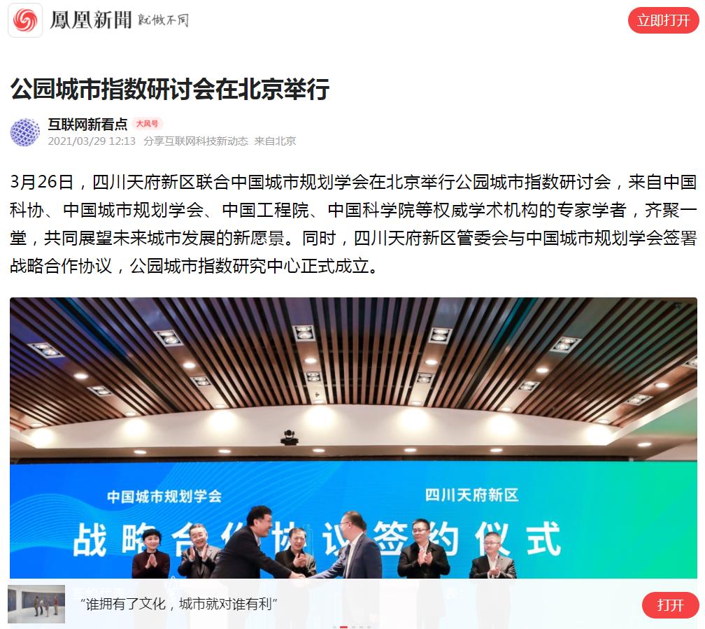 凤凰客户端-新闻稿软文发布(图1) 凤凰客户端-新闻稿软文发布(图1)