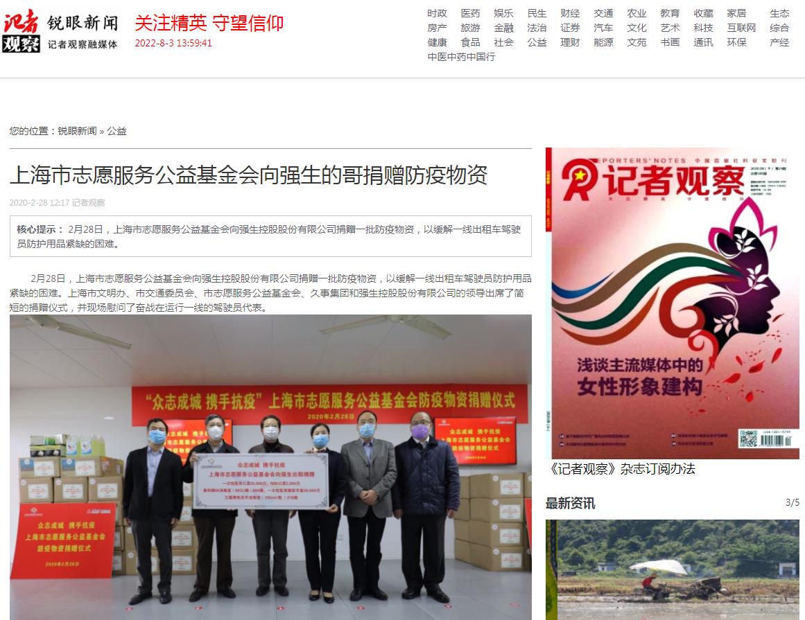 锐眼新闻-新闻稿软文发布(图1) 锐眼新闻-新闻稿软文发布(图1)