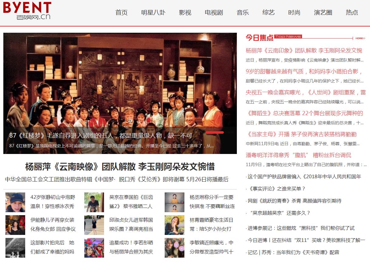 百娱网-新闻稿软文发布(图1) 百娱网-新闻稿软文发布(图1)