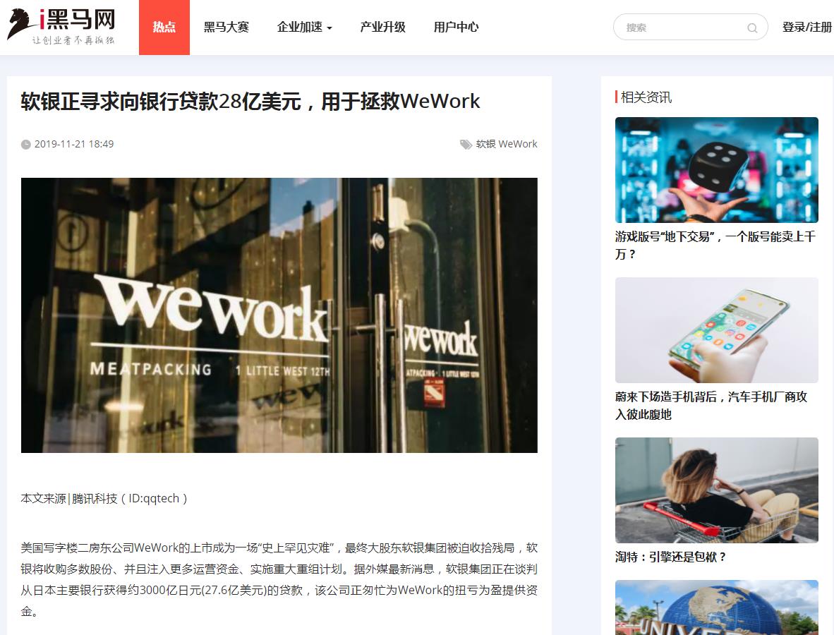I黑马网-新闻稿软文发布(图1) I黑马网-新闻稿软文发布(图1)
