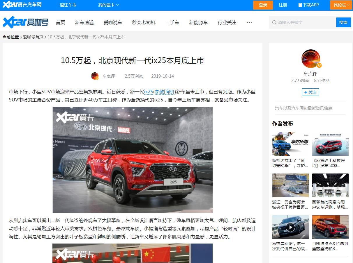 爱卡汽车网-新闻稿软文发布(图1) 爱卡汽车网-新闻稿软文发布(图1)