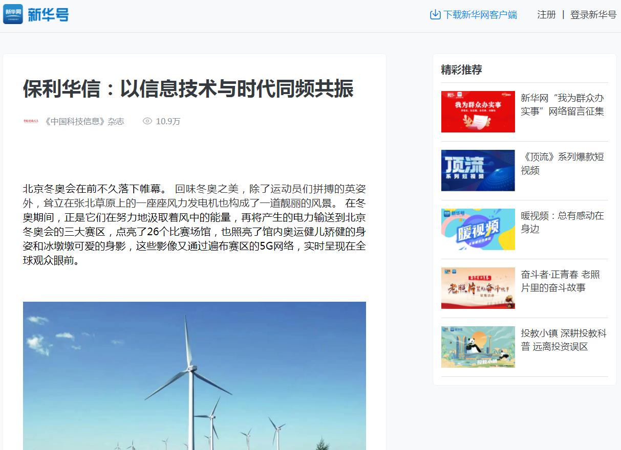 新华网客户端-新闻稿软文发布(图1) 新华网客户端-新闻稿软文发布(图1)