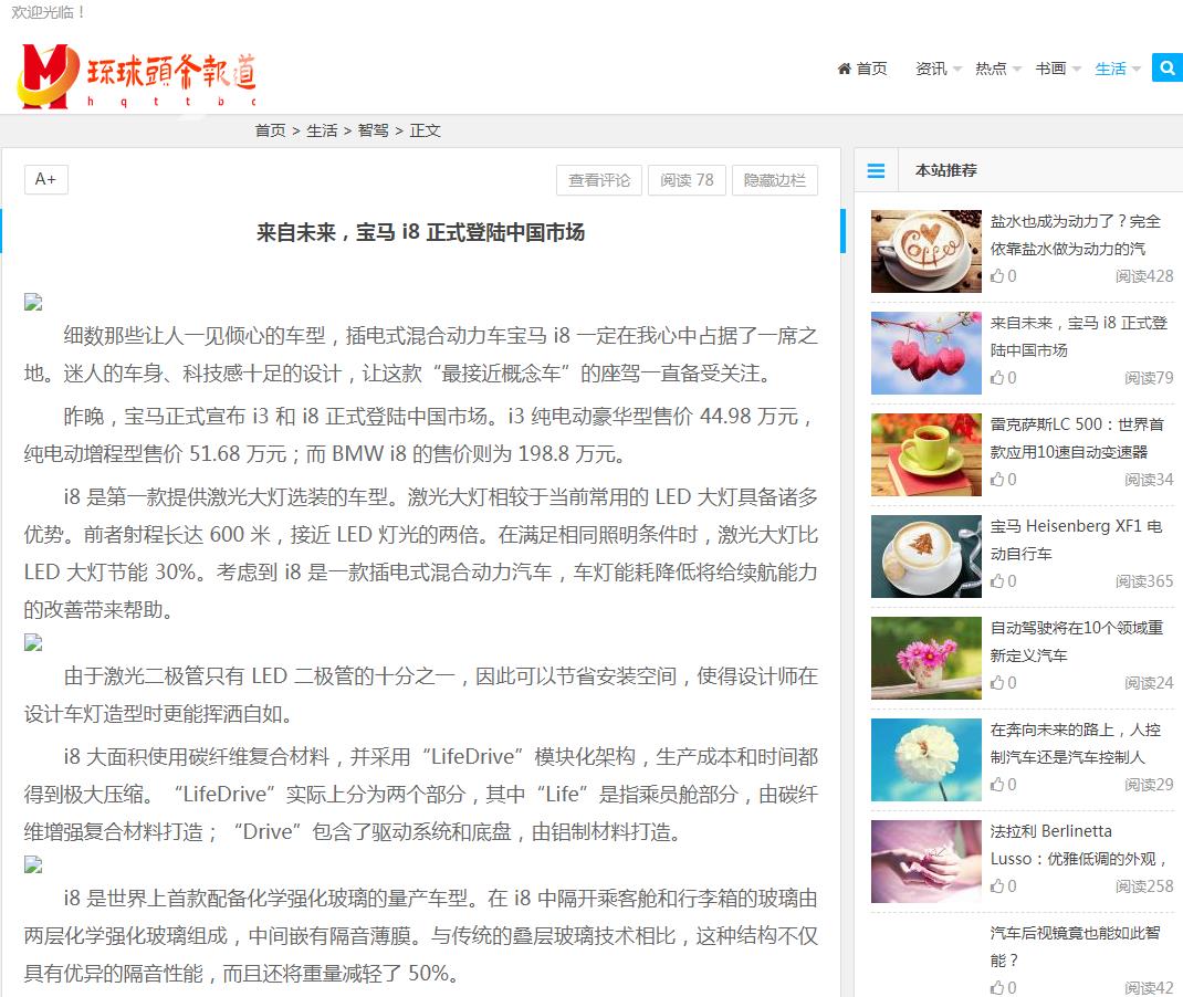 环球头条报道-新闻稿软文发布(图1) 环球头条报道-新闻稿软文发布(图1)