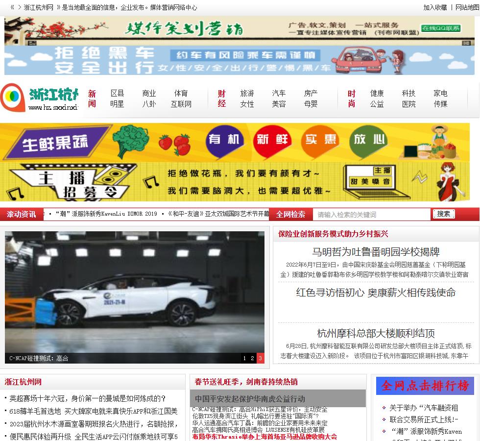 浙江杭州网-新闻稿软文发布(图1) 浙江杭州网-新闻稿软文发布(图1)