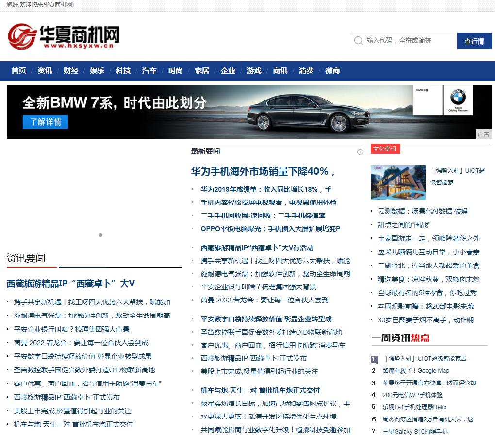 华夏商机网-新闻稿软文发布(图1) 华夏商机网-新闻稿软文发布(图1)