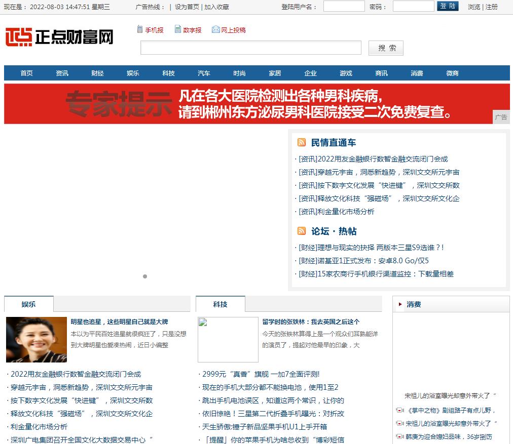 正点财富网-新闻稿软文发布(图1) 正点财富网-新闻稿软文发布(图1)