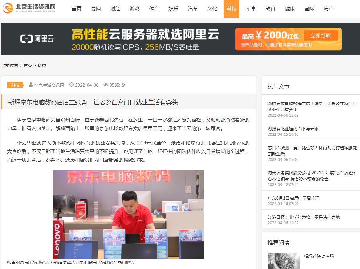 北京生活资讯网-新闻稿软文发布(图1) 北京生活资讯网-新闻稿软文发布(图1)