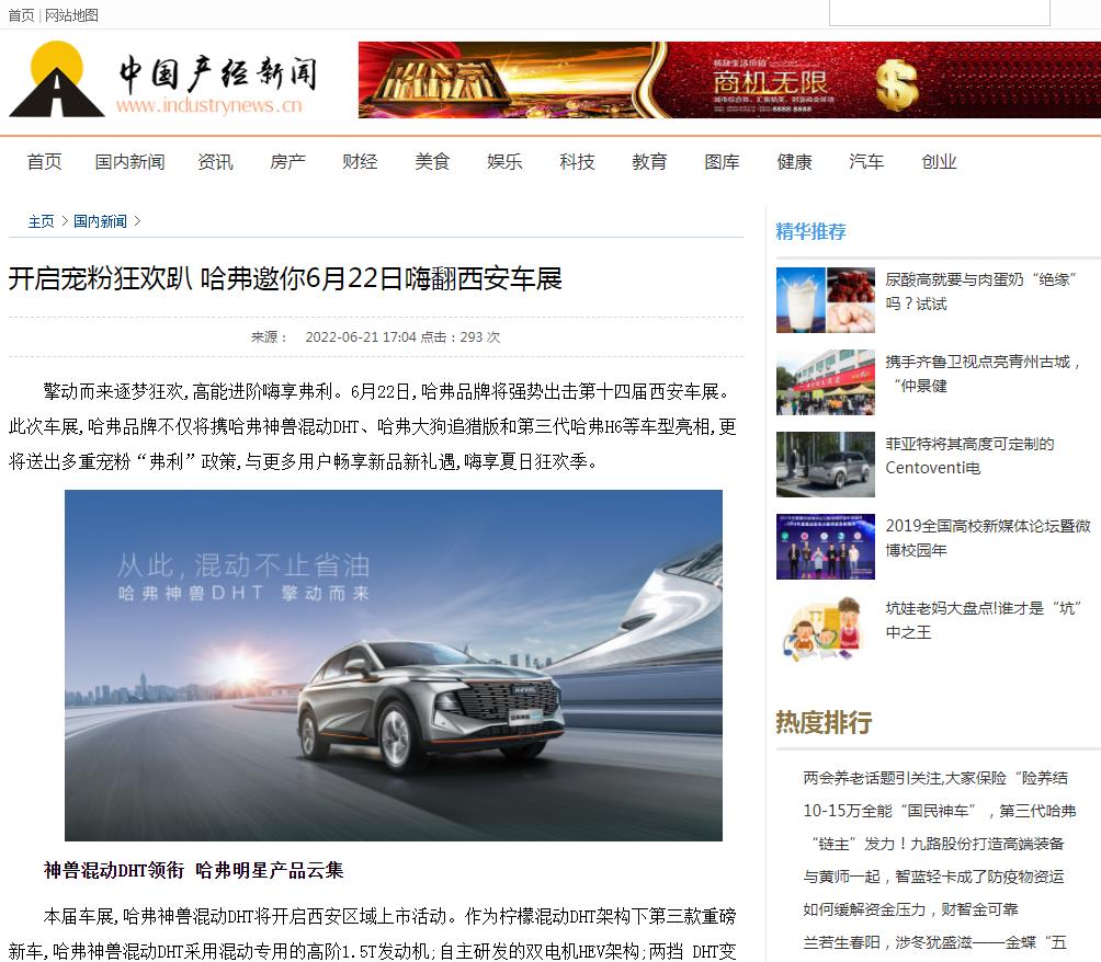中国产经新闻网-新闻稿软文发布(图1)