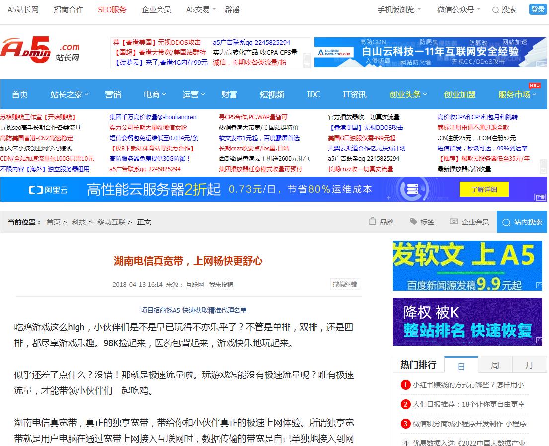 A5站长网-新闻稿软文发布(图1)