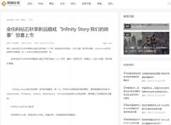 时尚在线-新闻稿软文发布