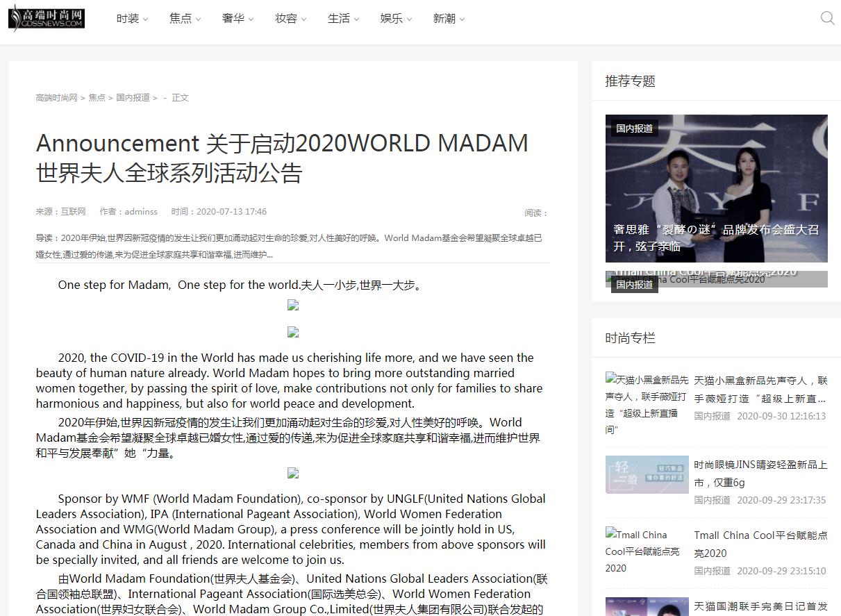 高端时尚网-新闻稿软文发布(图1) 高端时尚网-新闻稿软文发布(图1)