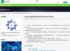数字财经网-新闻稿软文发布