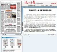 海口日报数字报-报纸软文发布