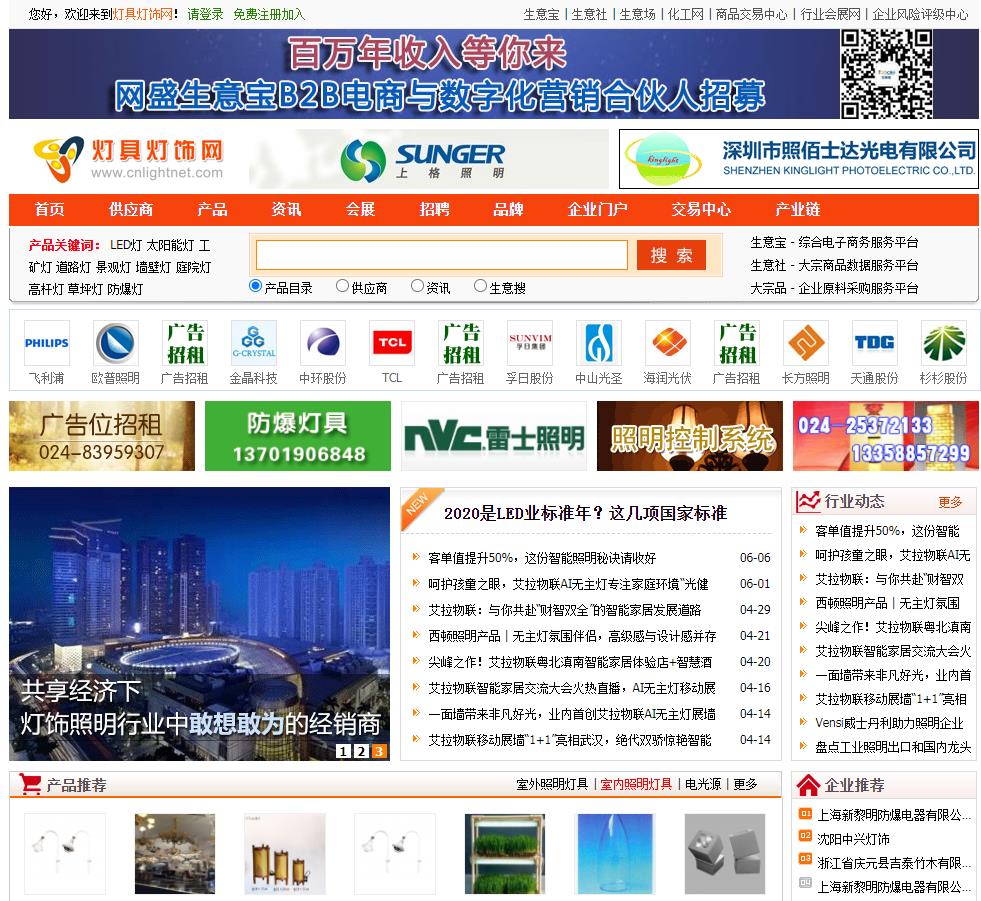 中国灯具灯饰网-新闻稿软文发布(图1) 中国灯具灯饰网-新闻稿软文发布(图1)