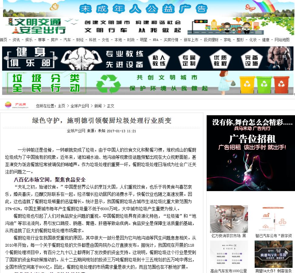 全球产业网-新闻稿软文发布(图1) 全球产业网-新闻稿软文发布(图1)