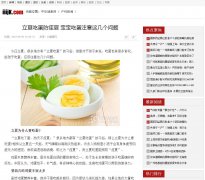 中华健康网-新闻稿软文发布