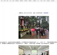 中国校园网-新闻稿软文发布