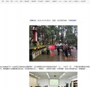 中国校园网-新闻稿软文发布