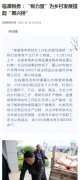 中国税务报客户端-新闻稿软文发布