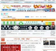 天津新闻网-新闻稿软文发布