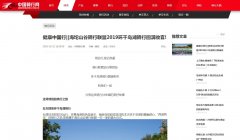 中国骑行网-新闻稿软文发布