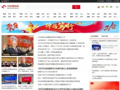 中国经济观察网-新闻稿软文发布