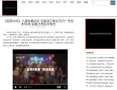 时代周刊-新闻稿软文发布