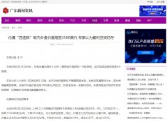 广东新闻资讯网-新闻稿软文发布