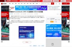 电子发烧友-新闻稿软文发布