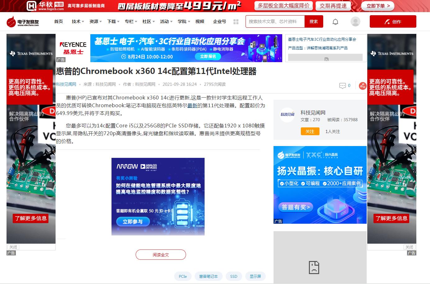 电子发烧友-新闻稿软文发布(图1)